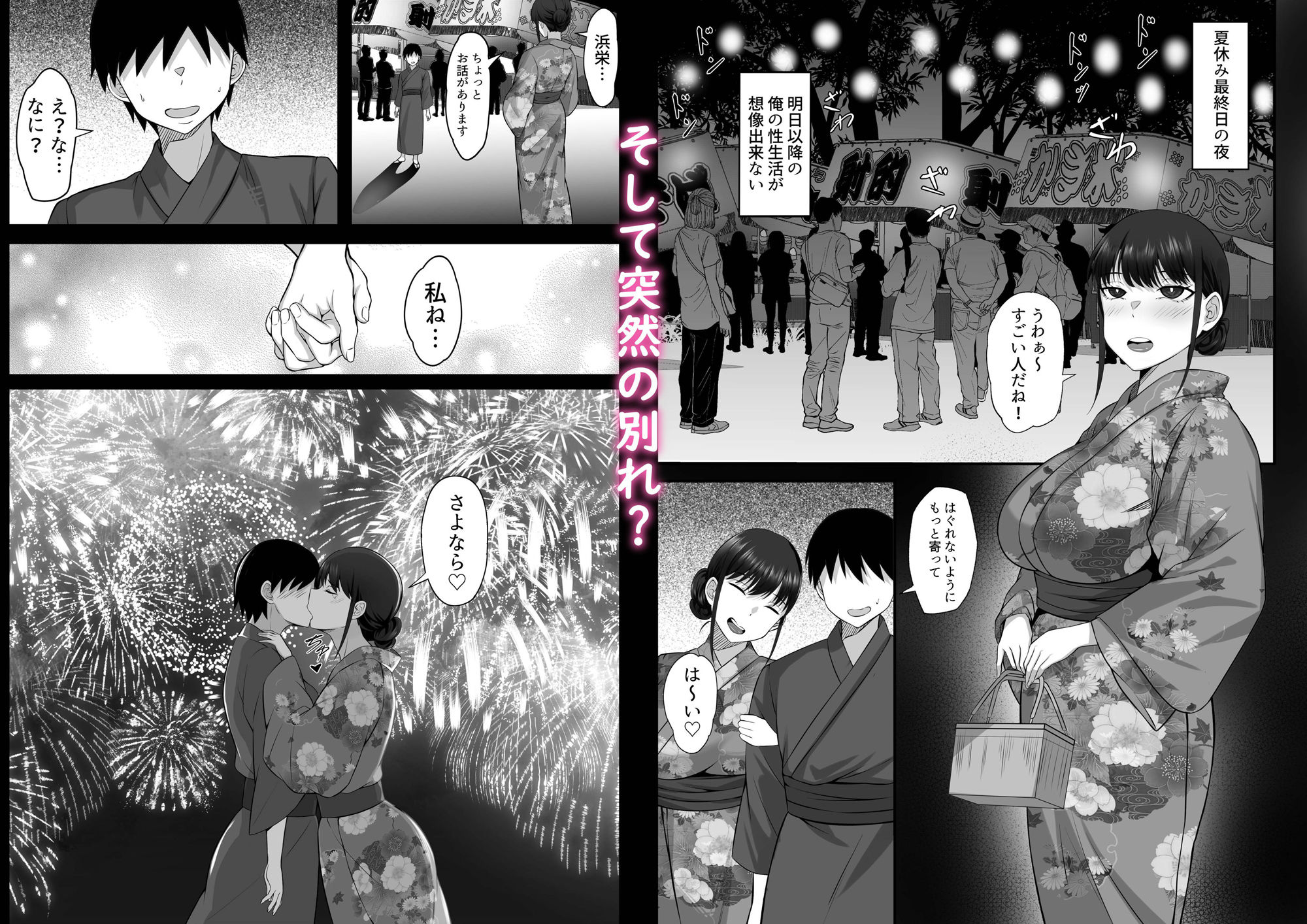俺の上京性生活12「夏休みの思い出編」 サンプル8ページ目