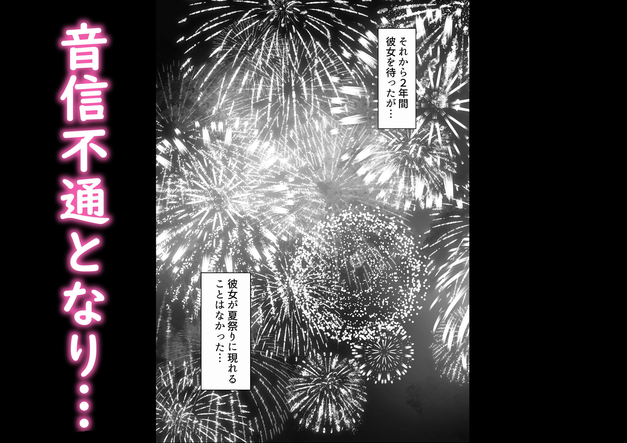 俺の上京性生活12「夏休みの思い出編」 サンプル9ページ目