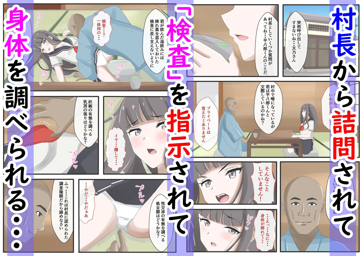 贖罪を求められしJ〇の百禍陵乱〜J〇が潔白を証明するため公開のエロ儀式でイカされる話〜 サンプル4ページ目
