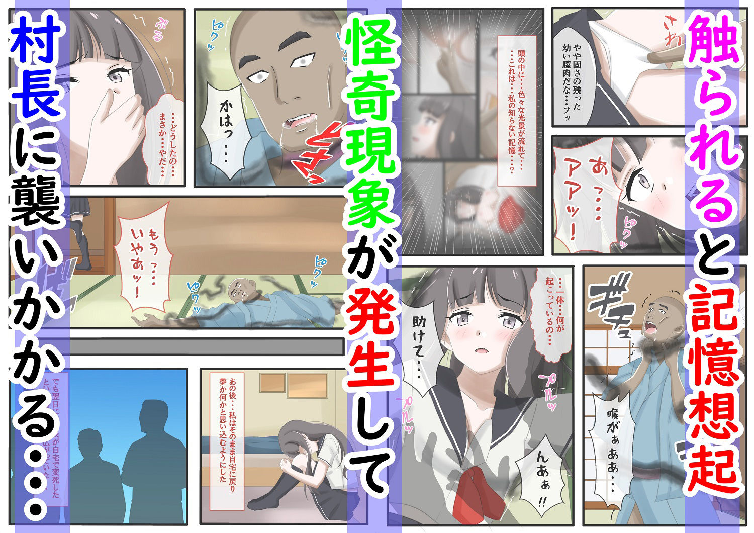 贖罪を求められしJ〇の百禍陵乱〜J〇が潔白を証明するため公開のエロ儀式でイカされる話〜 サンプル5ページ目