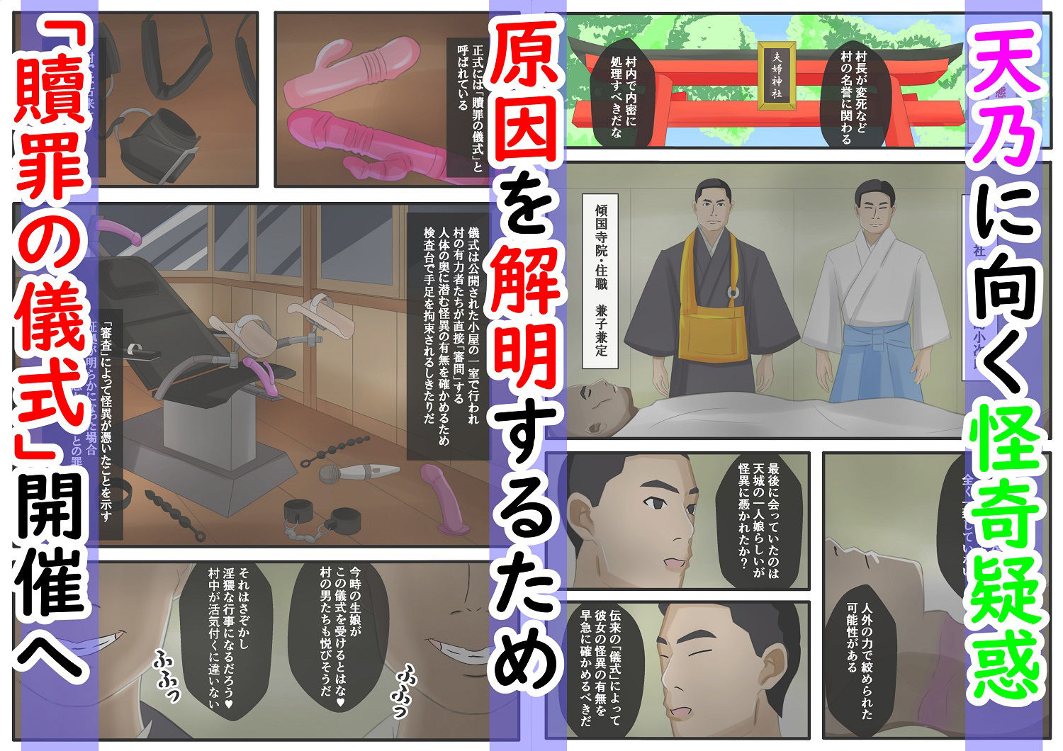 贖罪を求められしJ〇の百禍陵乱〜J〇が潔白を証明するため公開のエロ儀式でイカされる話〜 サンプル6ページ目