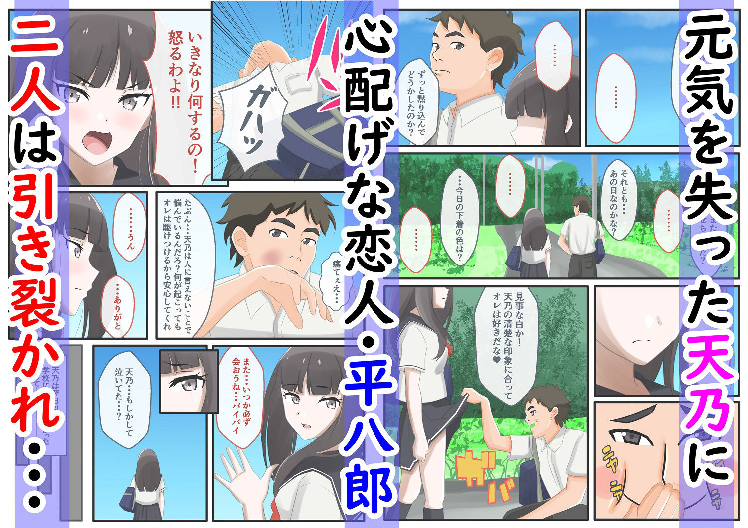 贖罪を求められしJ〇の百禍陵乱〜J〇が潔白を証明するため公開のエロ儀式でイカされる話〜 サンプル7ページ目