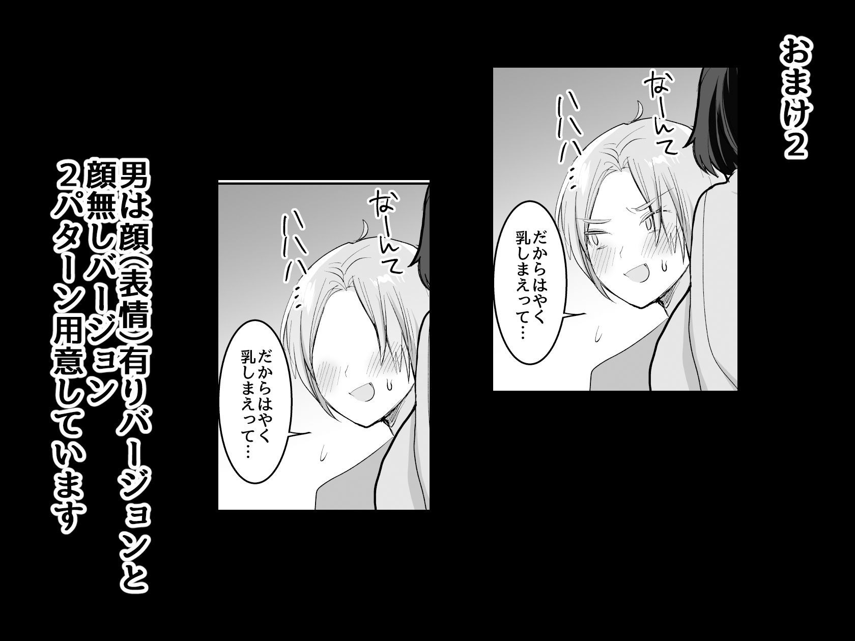 友達だもんね？〜巨乳女友達に迫られて朝までガチ生交尾！〜 サンプル8ページ目