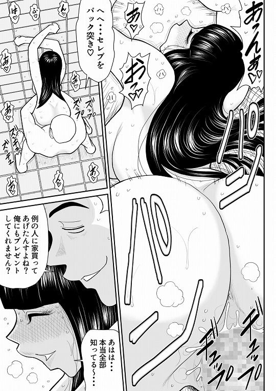 ソープ・FAKE庵8 サンプル3ページ目