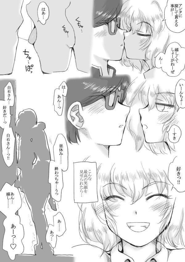 金髪で不良の白石さん、クラス委員長にデレる2 サンプル1ページ目