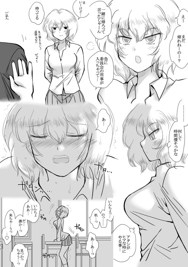 金髪で不良の白石さん、クラス委員長にデレる2 サンプル2ページ目
