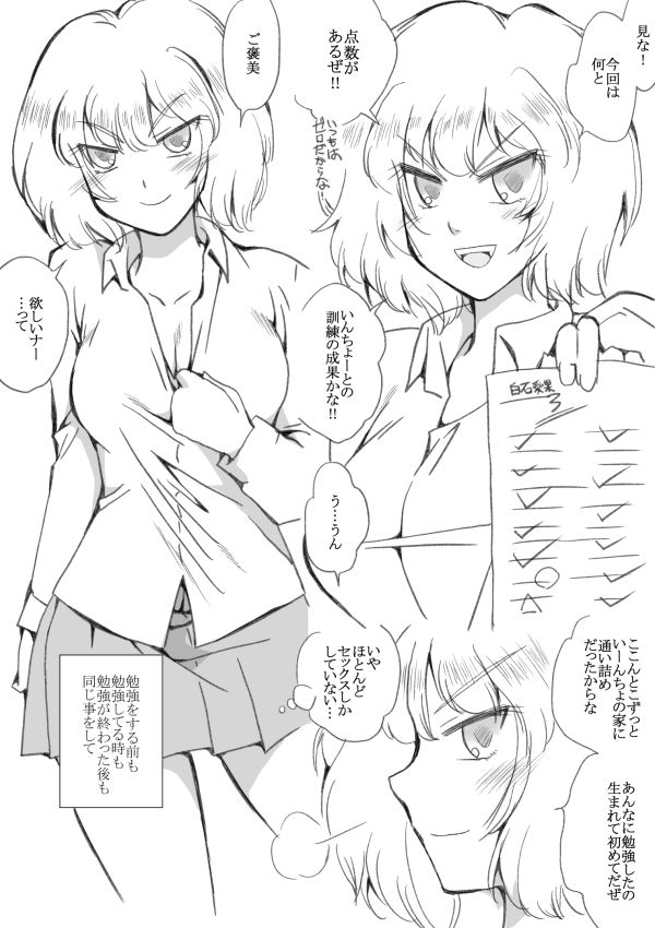 金髪で不良の白石さん、クラス委員長にデレる2 サンプル7ページ目