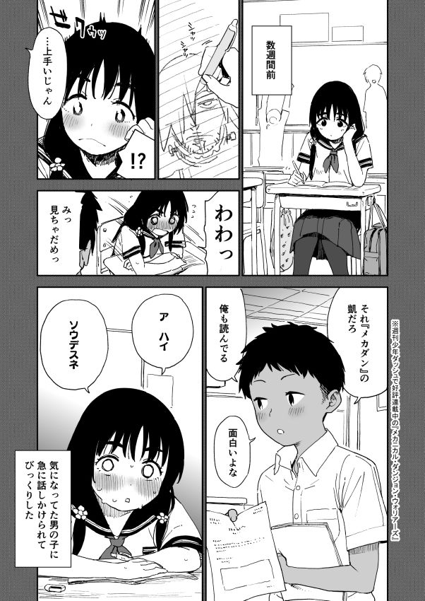 ウェットガールズ part3 サンプル1ページ目