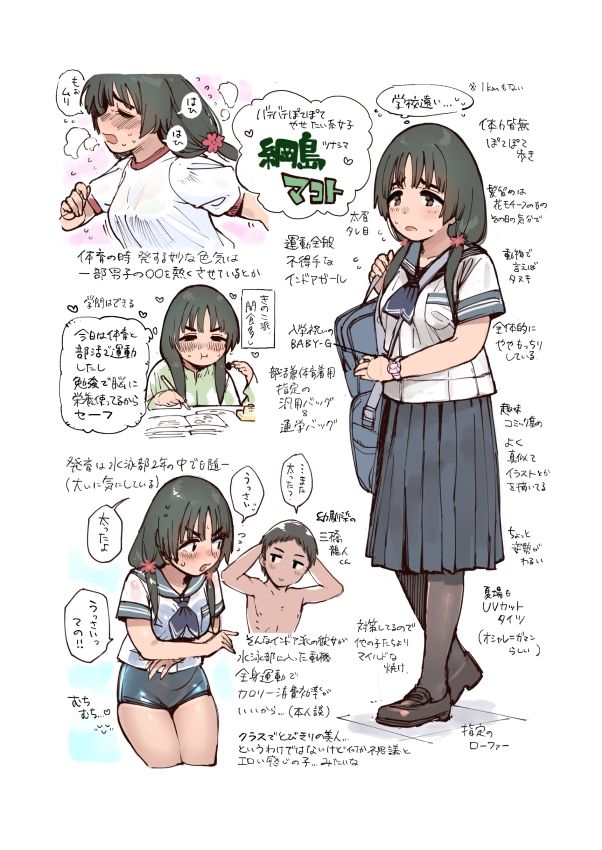 ウェットガールズ part3 サンプル5ページ目