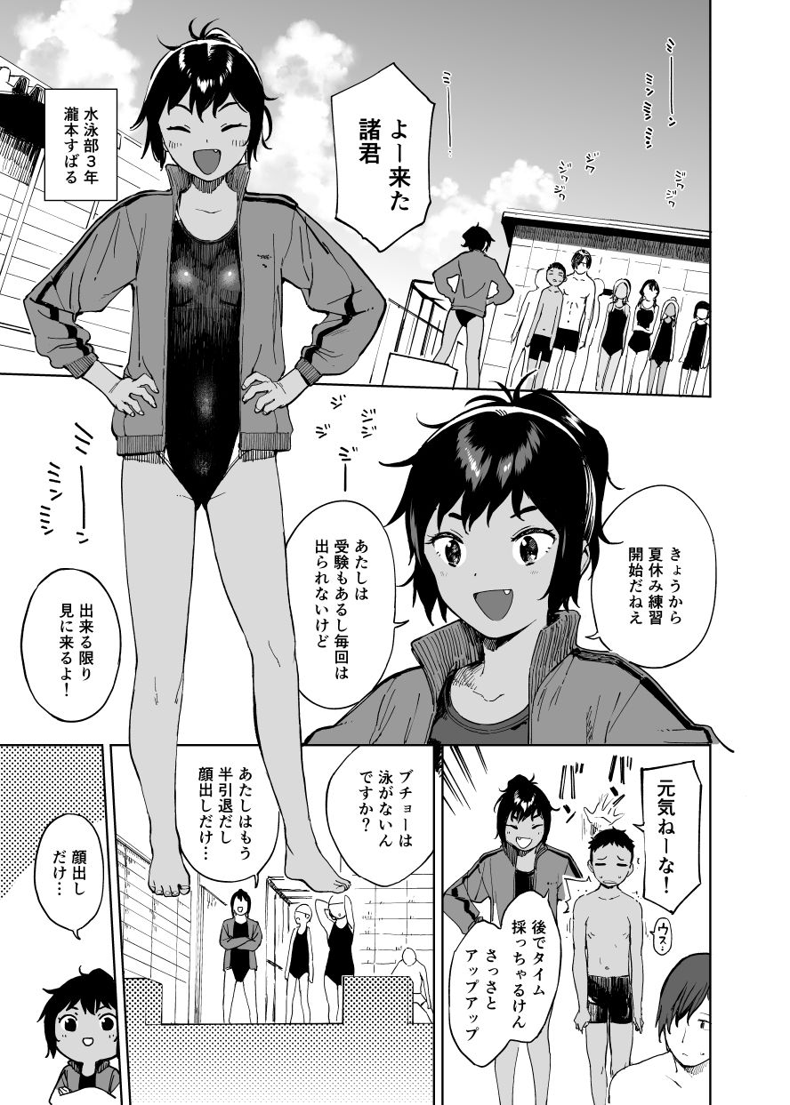 ラストサマーバケーション サンプル1ページ目