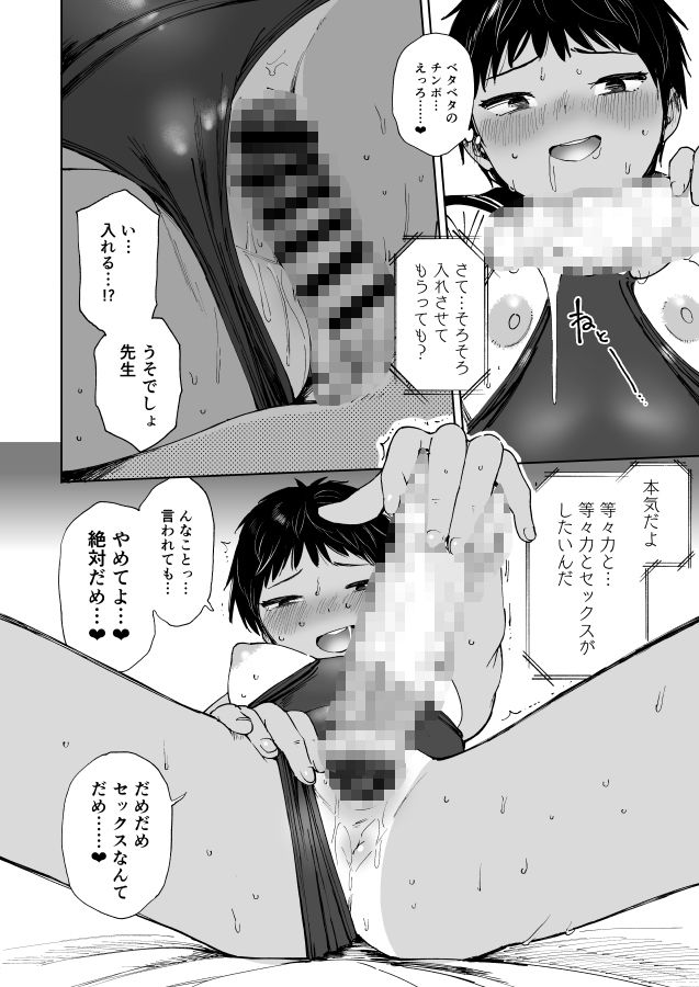等々力さんは早く帰ってひとりえっちしたい サンプル2ページ目