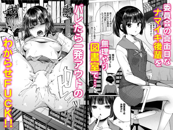 地味コの裏垢を発見したらビッチだった！？合本版2 サンプル1ページ目