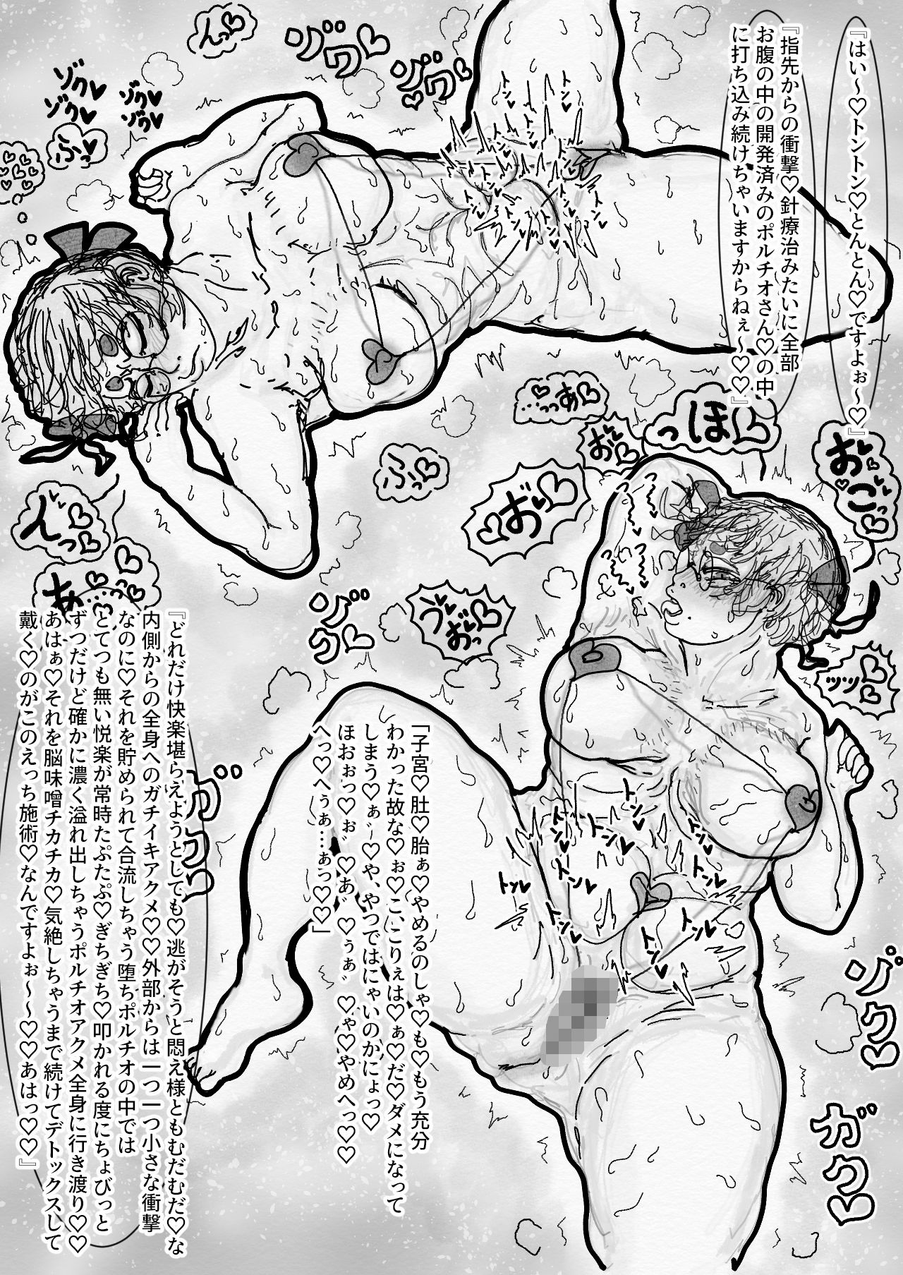 ロリババアがレズリフレにドはまりするガチ恋の記録 サンプル7ページ目
