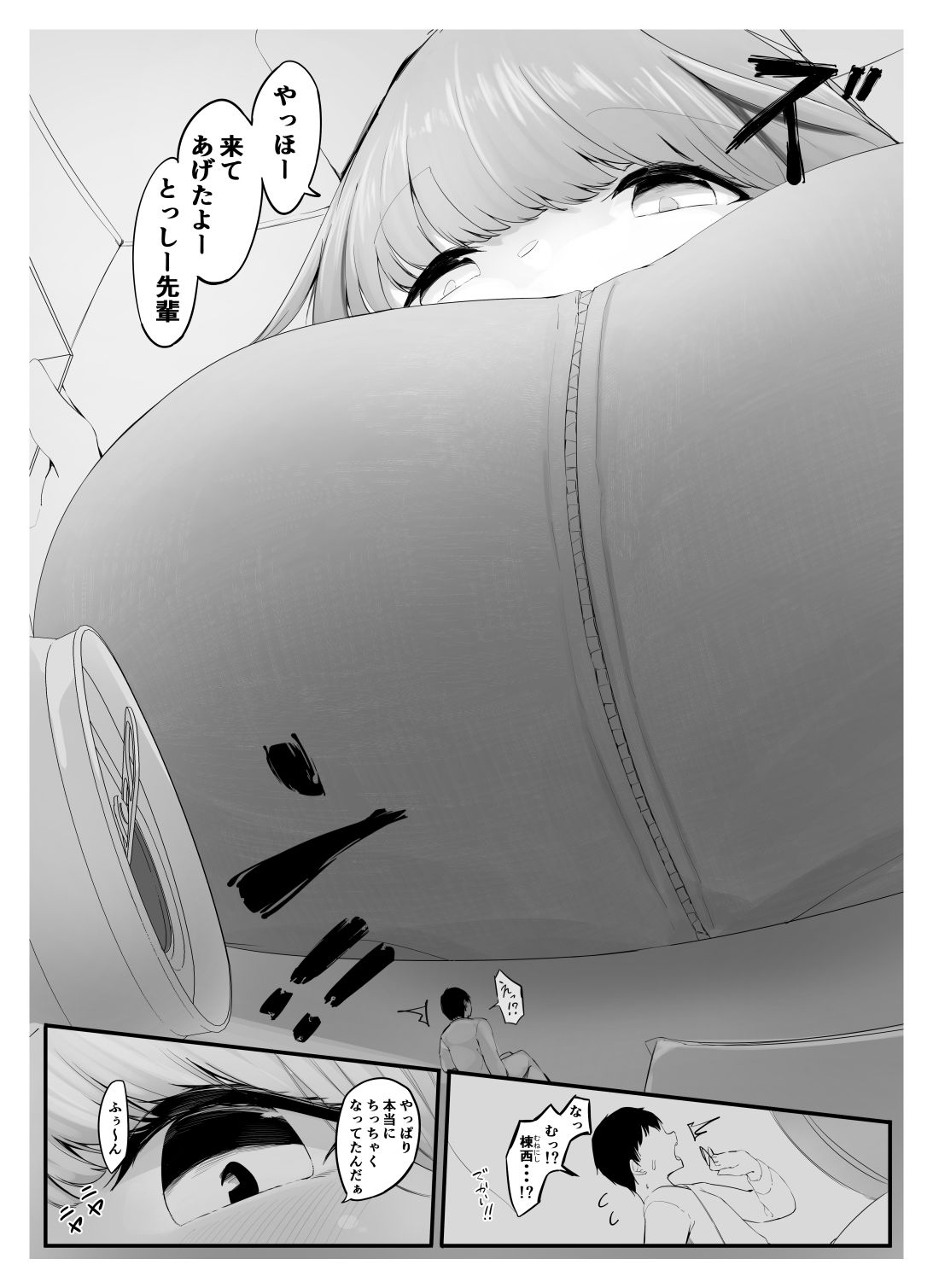 スイート シュリンク シスターズ サンプル4ページ目