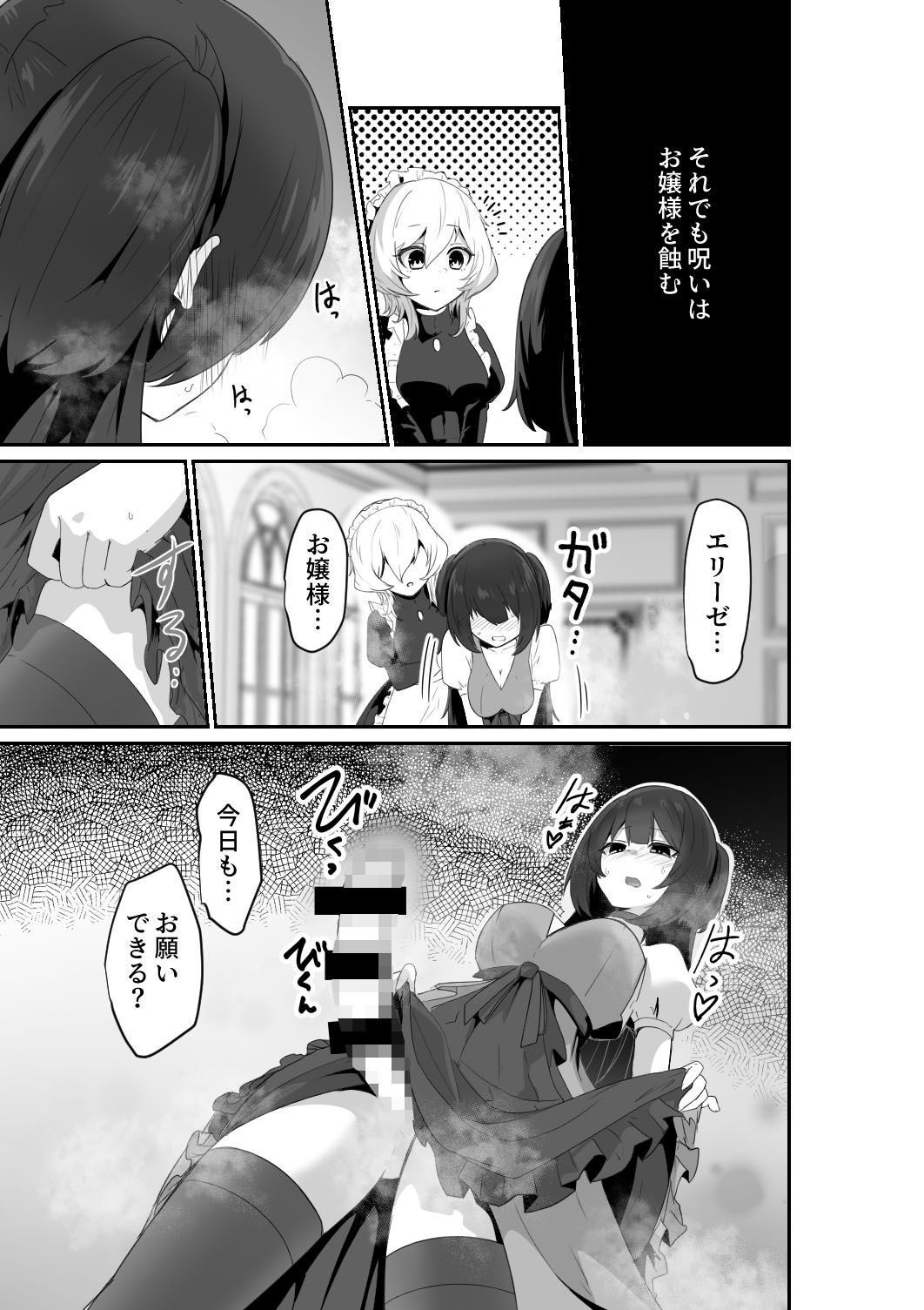 いいから私に抱かれなさいっ？ サンプル4ページ目