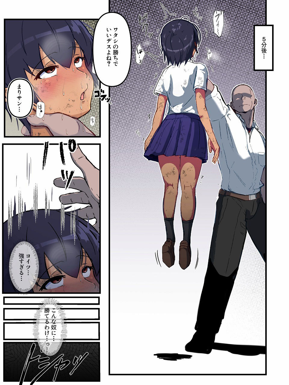 強い雌の寝取り方〜強くて頼もしい彼女は頼りない幼馴染ではなく屈強な雄を選びました〜 サンプル2ページ目