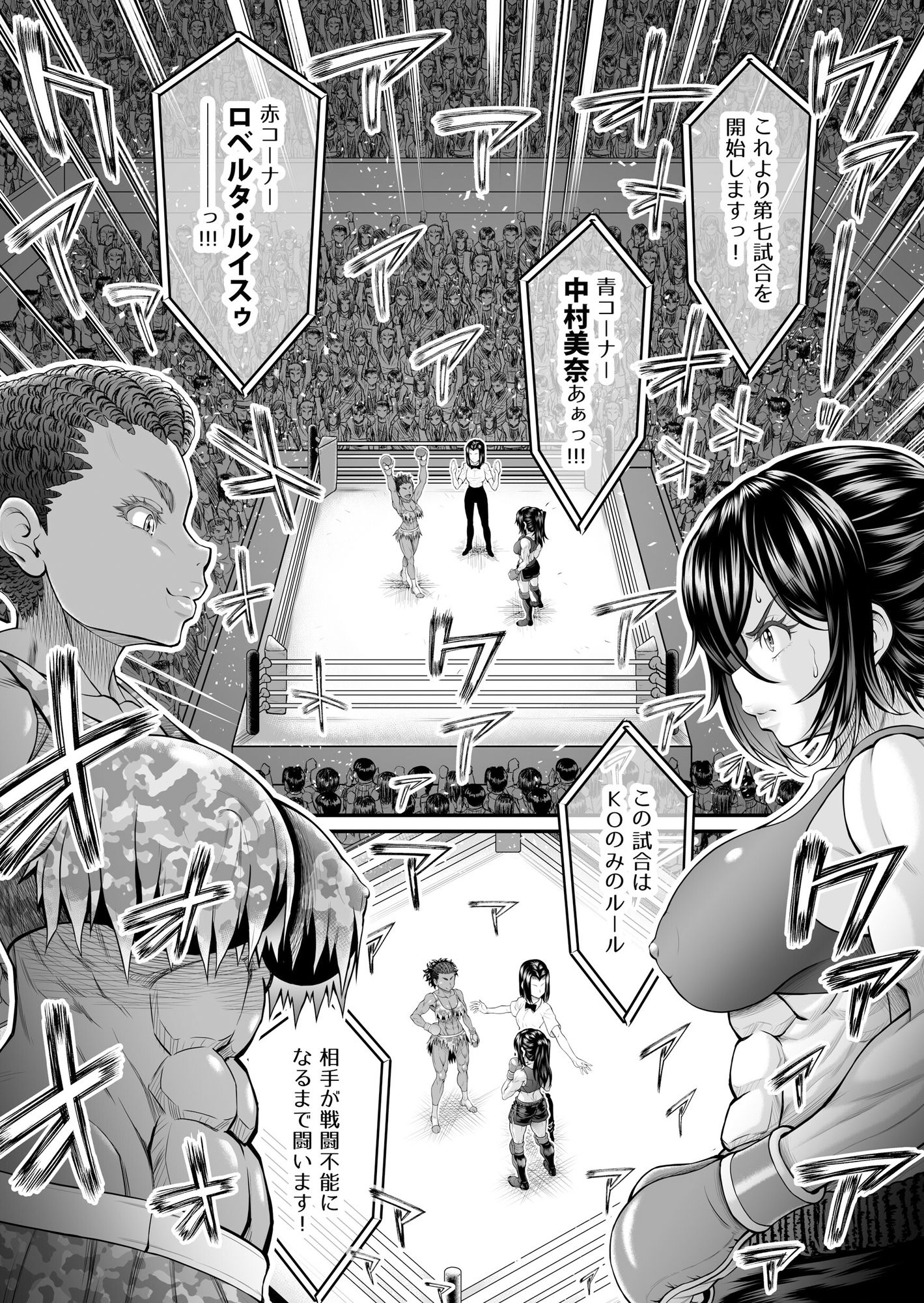 Fighting Dimention3 サンプル1ページ目