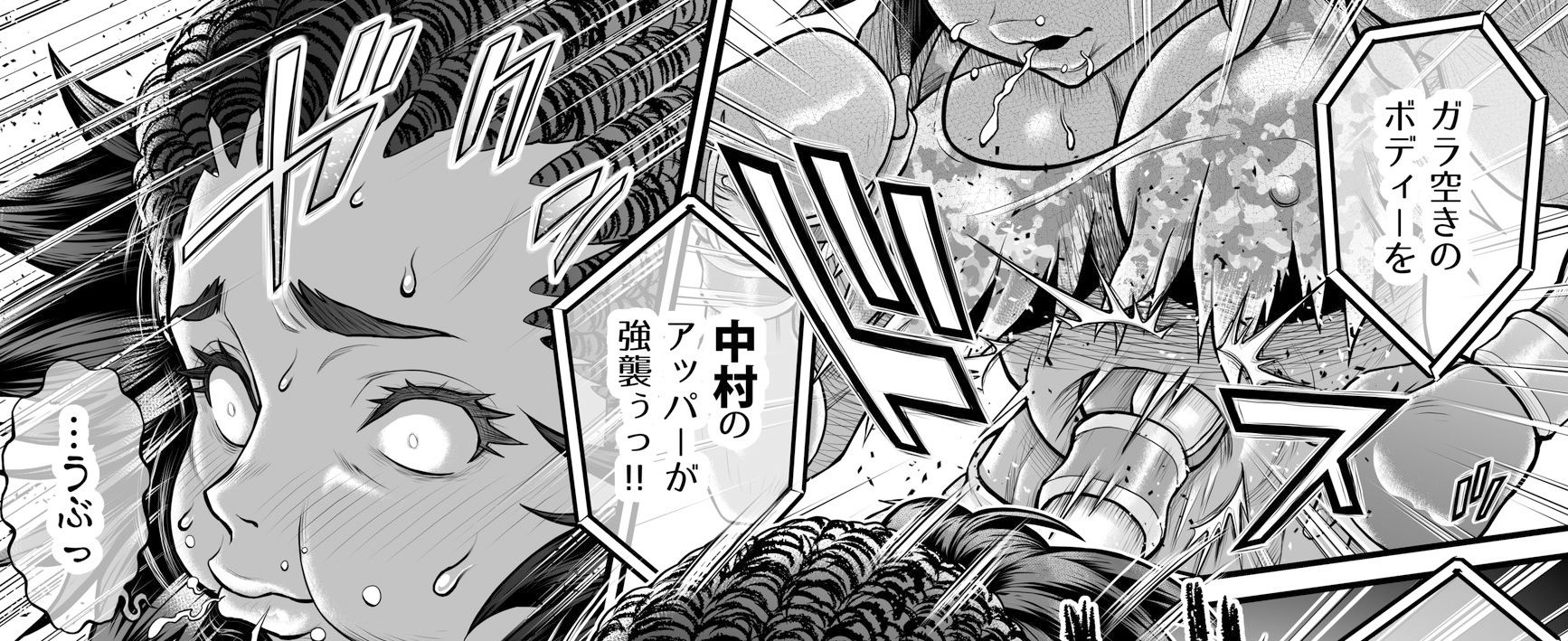 Fighting Dimention3 サンプル3ページ目