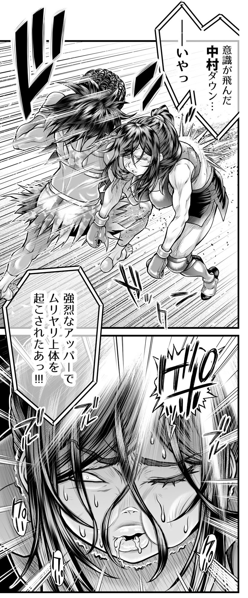 Fighting Dimention3 サンプル5ページ目