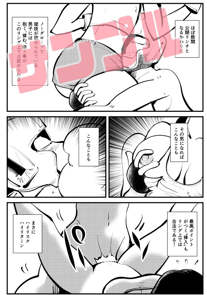 キックボコチング サンプル2ページ目