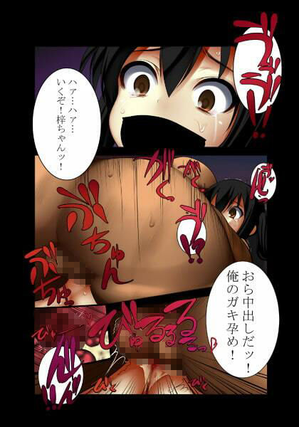 放課後レ●プタイム サンプル1ページ目