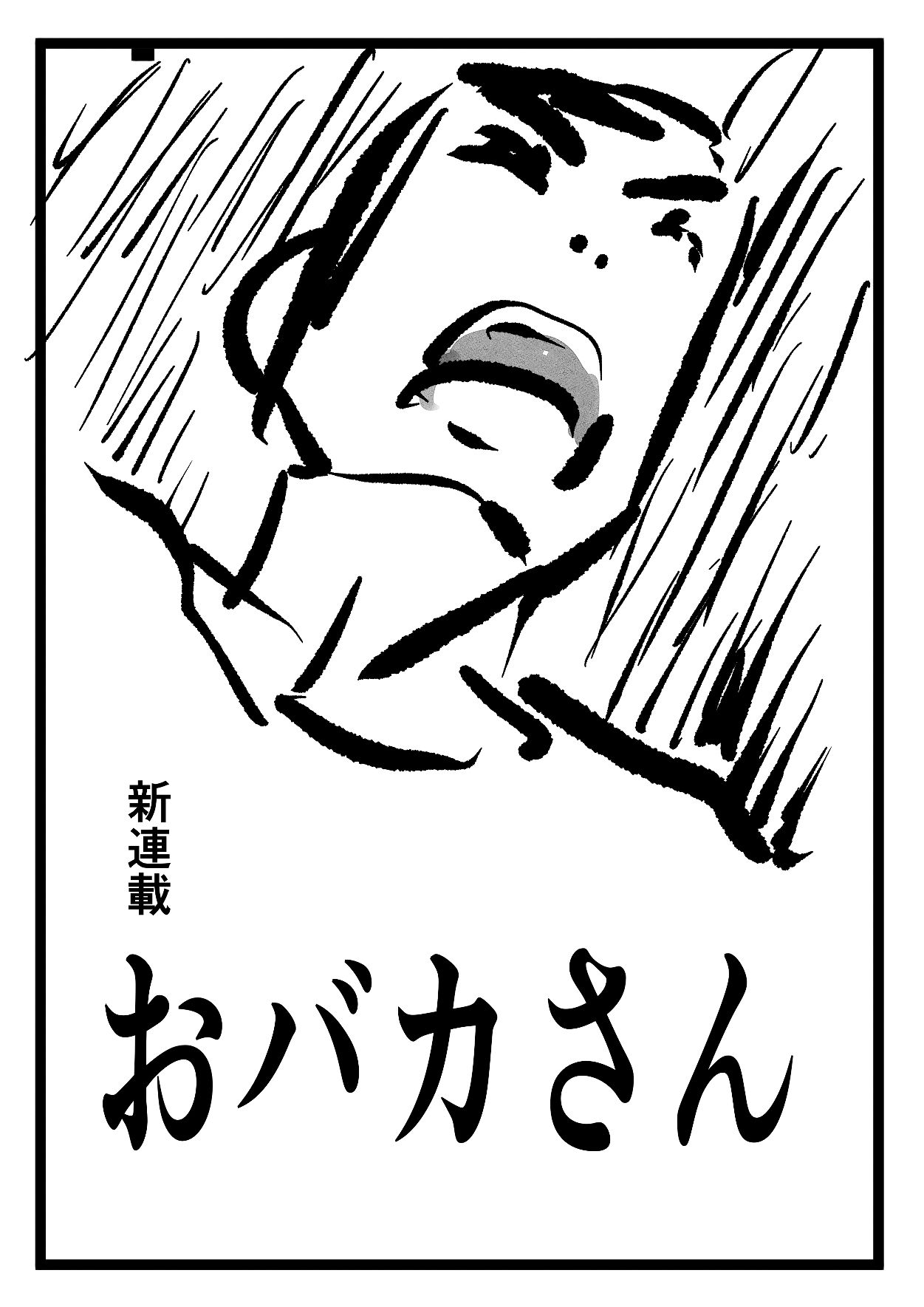 〜オレンジ〜みやまくわお未完作品全集（成人向け） サンプル3ページ目