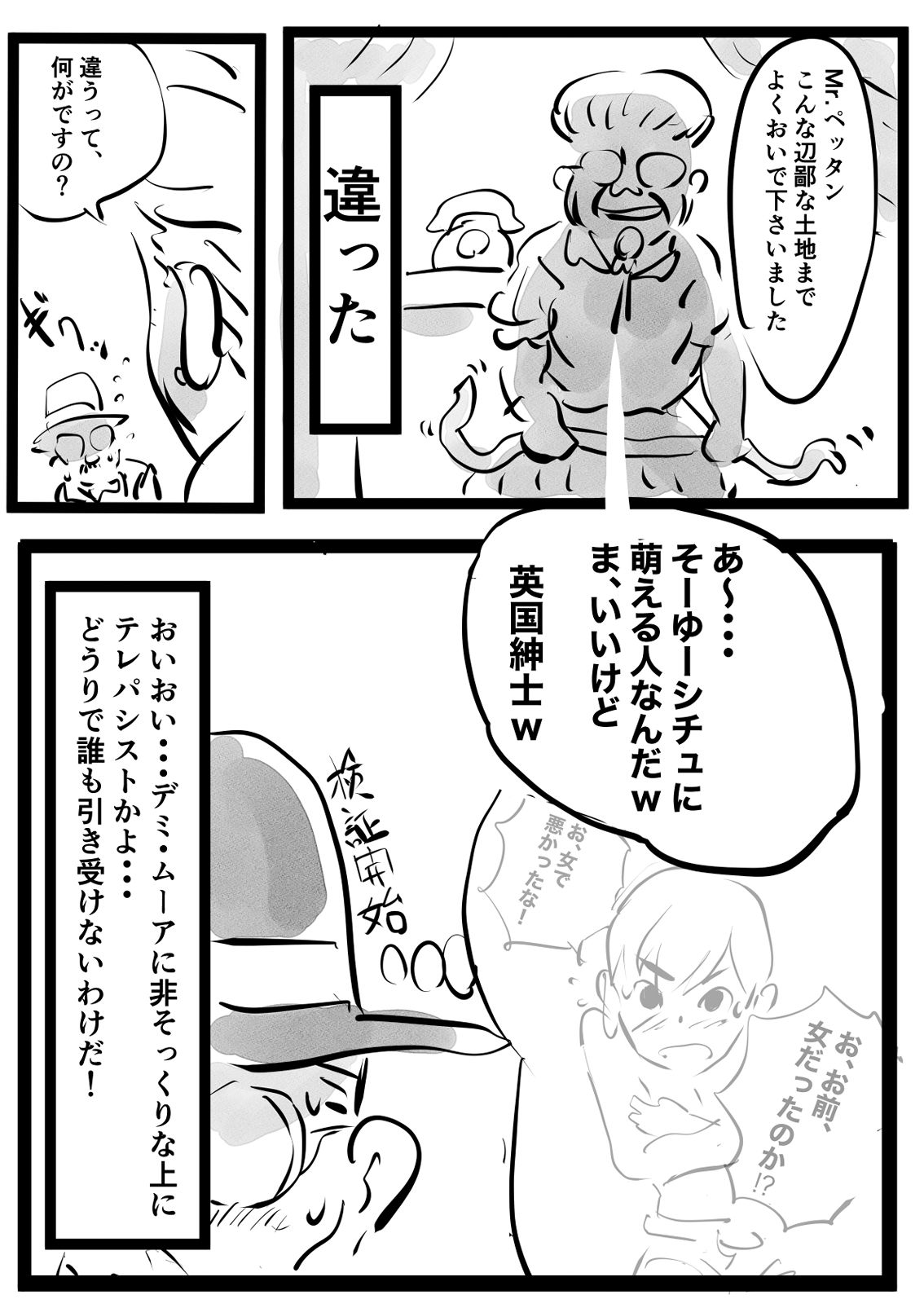 〜オレンジ〜みやまくわお未完作品全集（成人向け） サンプル8ページ目