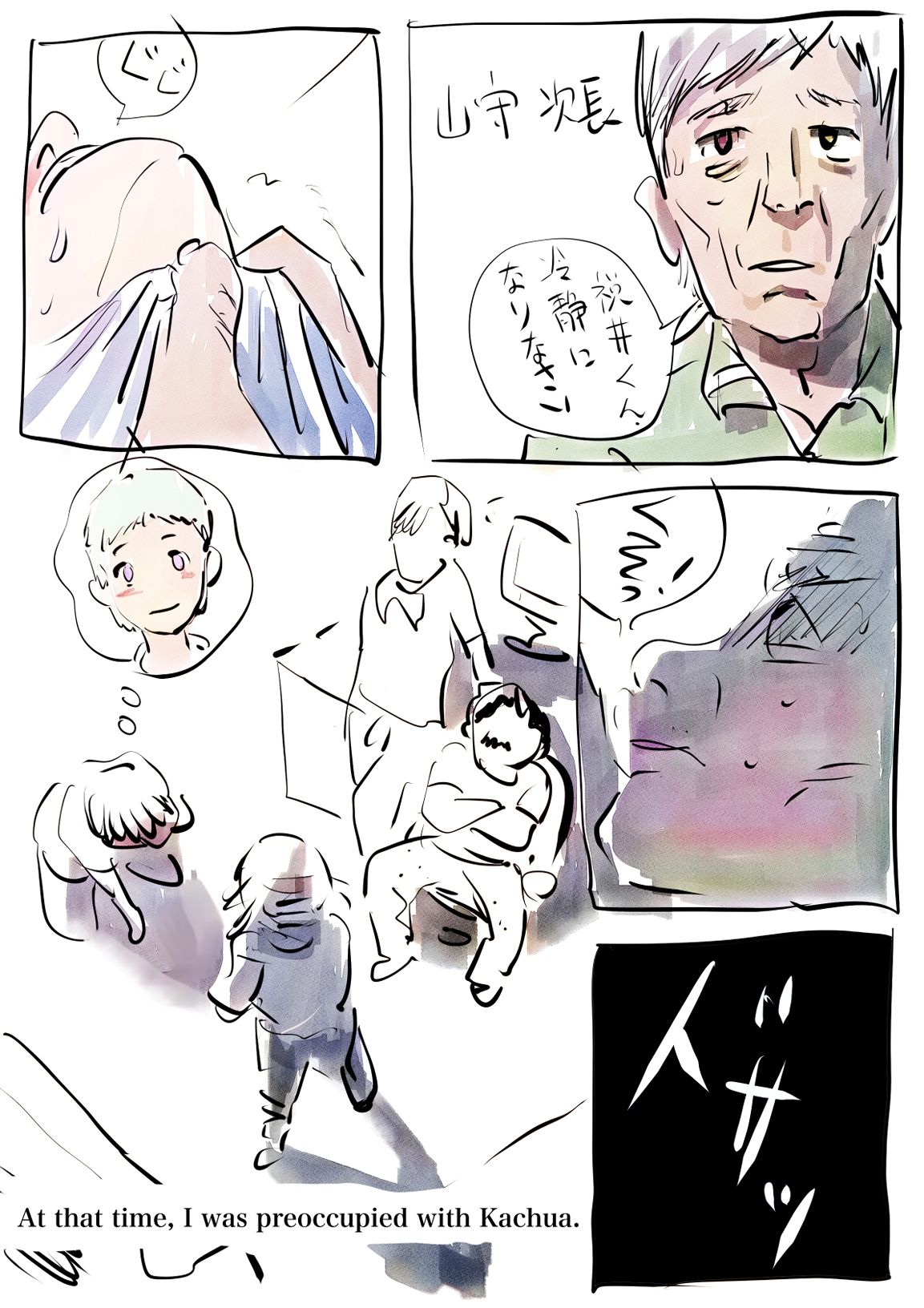 〜オレンジ〜みやまくわお未完作品全集（成人向け） サンプル9ページ目