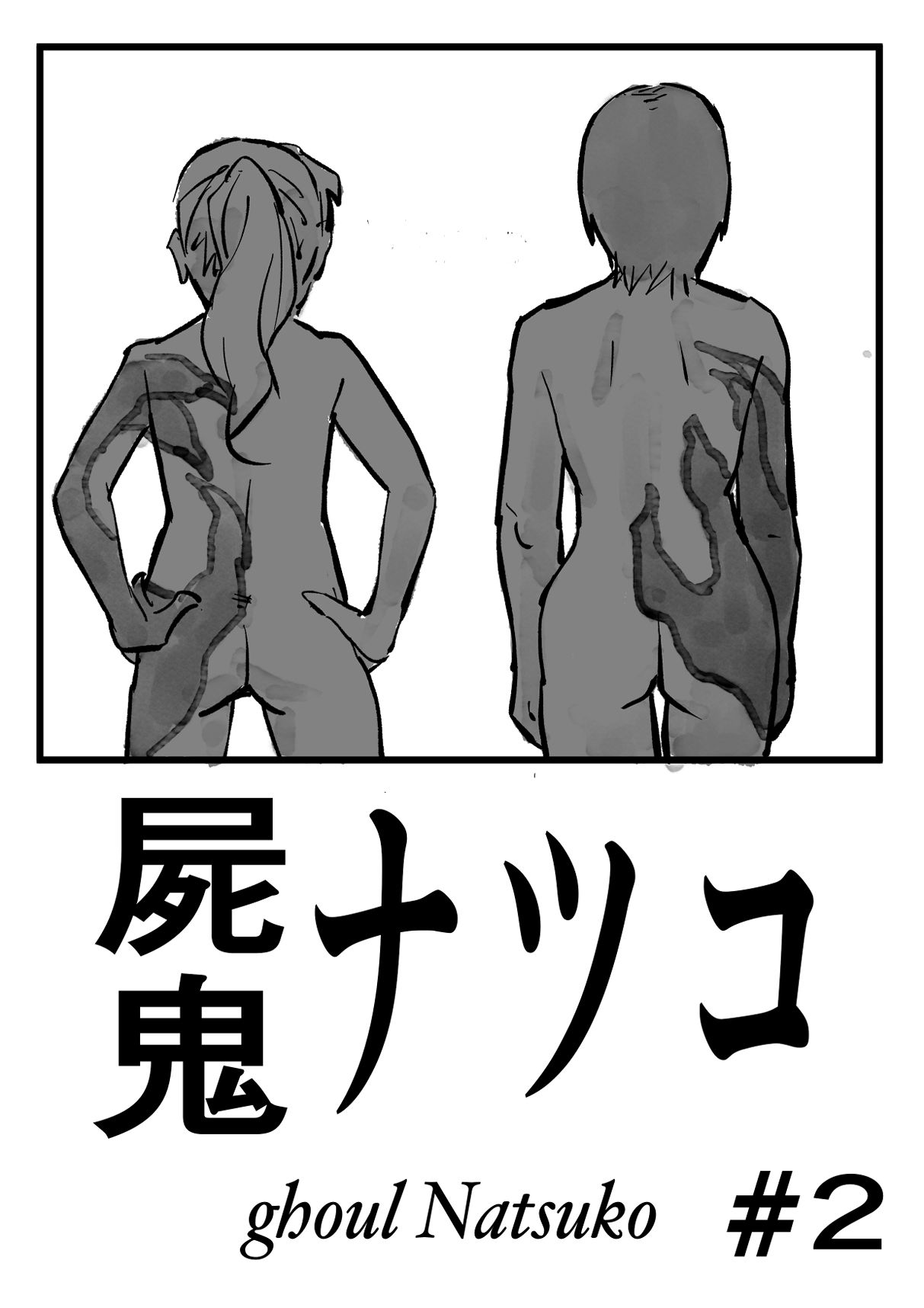 〜オレンジ〜みやまくわお未完作品全集（成人向け） サンプル10ページ目
