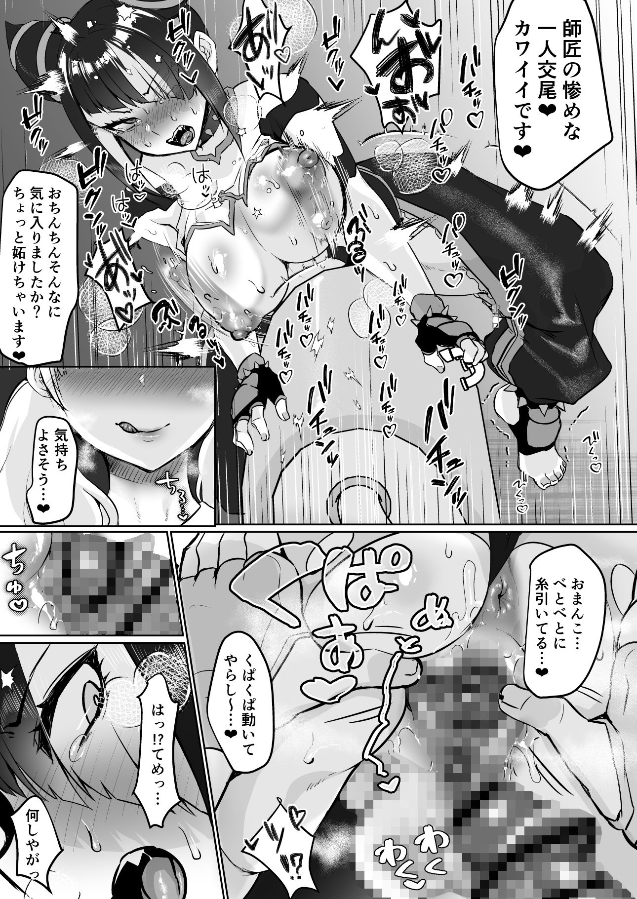 ジ〇リVSふたなりチ〇ポ サンプル5ページ目