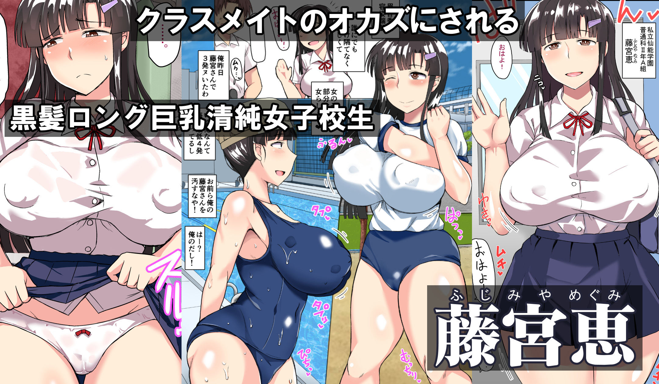 淫行教師の催●セイ活指導録 総集編 -SPECIAL EDITION- サンプル1ページ目