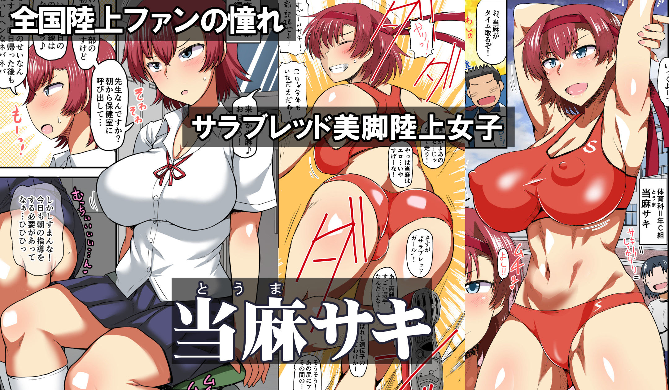 淫行教師の催●セイ活指導録 総集編 -SPECIAL EDITION- サンプル3ページ目
