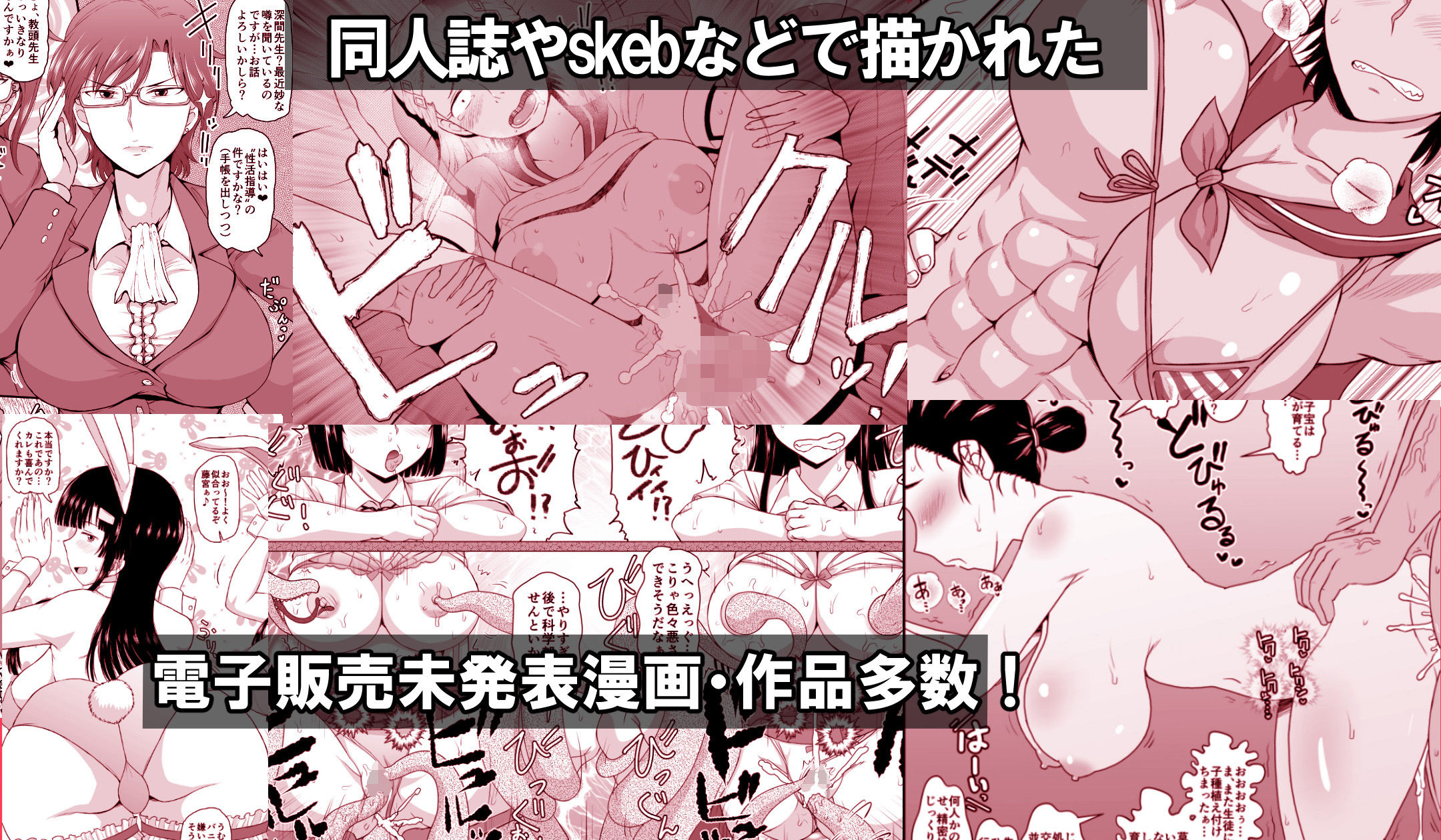 淫行教師の催●セイ活指導録 総集編 -SPECIAL EDITION- サンプル7ページ目