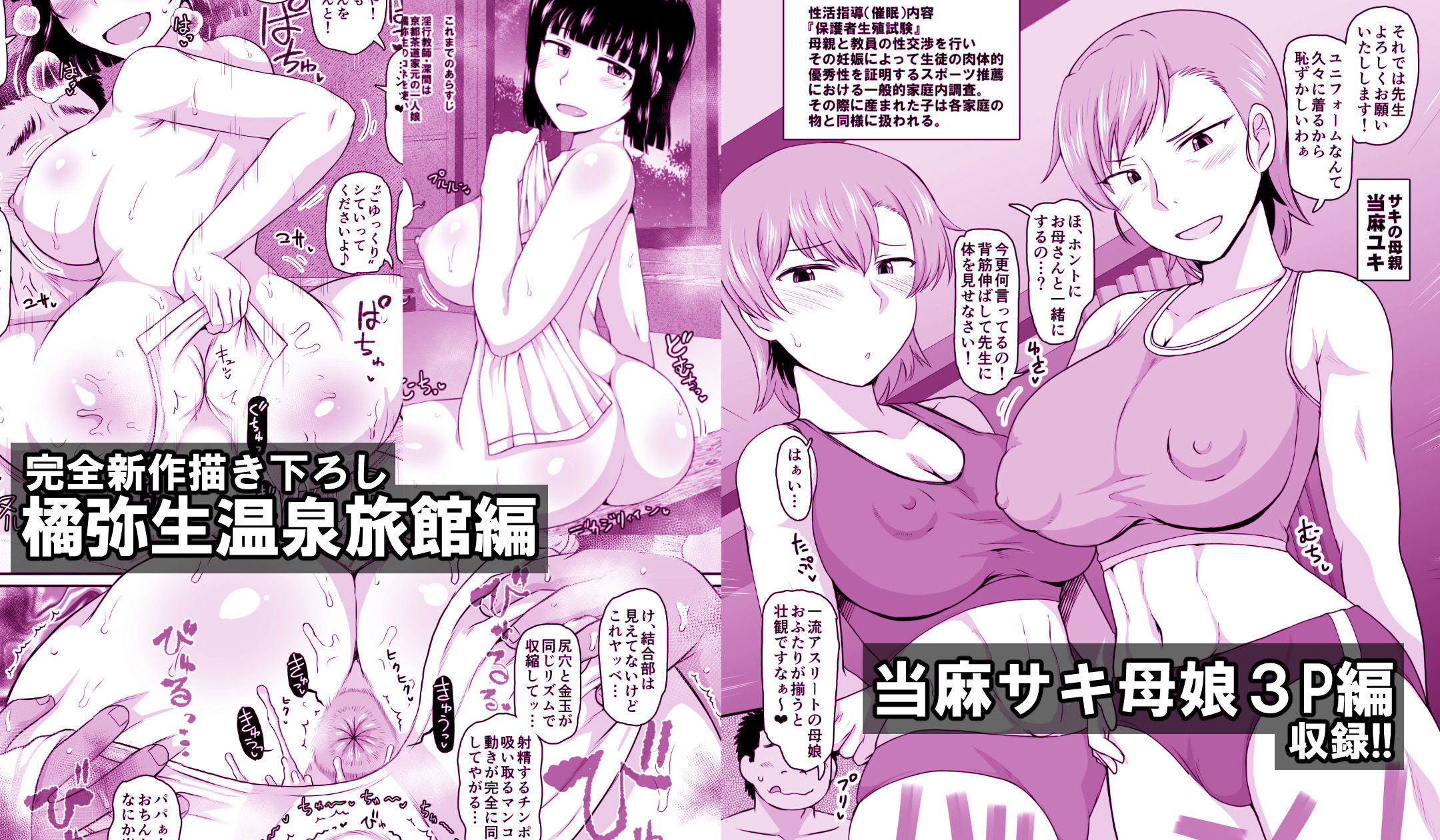 淫行教師の催●セイ活指導録 総集編 -SPECIAL EDITION- サンプル8ページ目