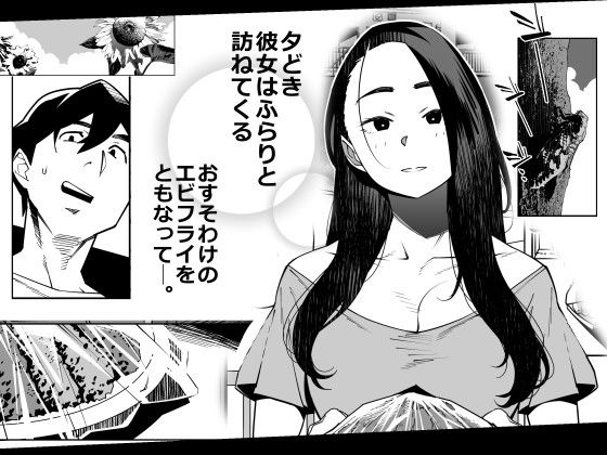 となりの綾子さん サンプル1ページ目