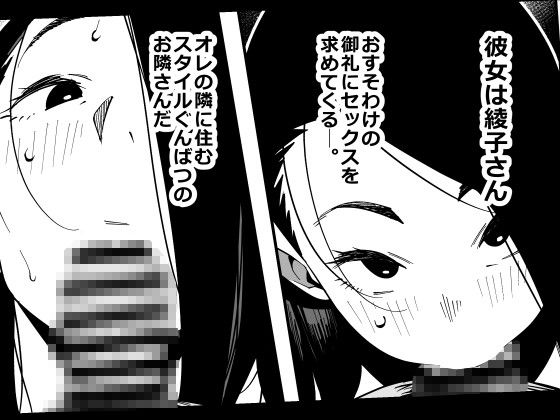となりの綾子さん サンプル2ページ目