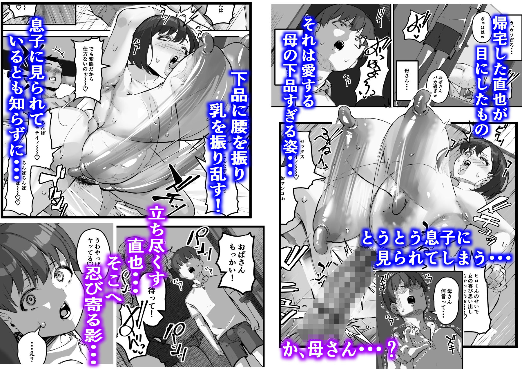 ネトラレ母さん 母さんがアイツの肉便器になった日2 サンプル10ページ目
