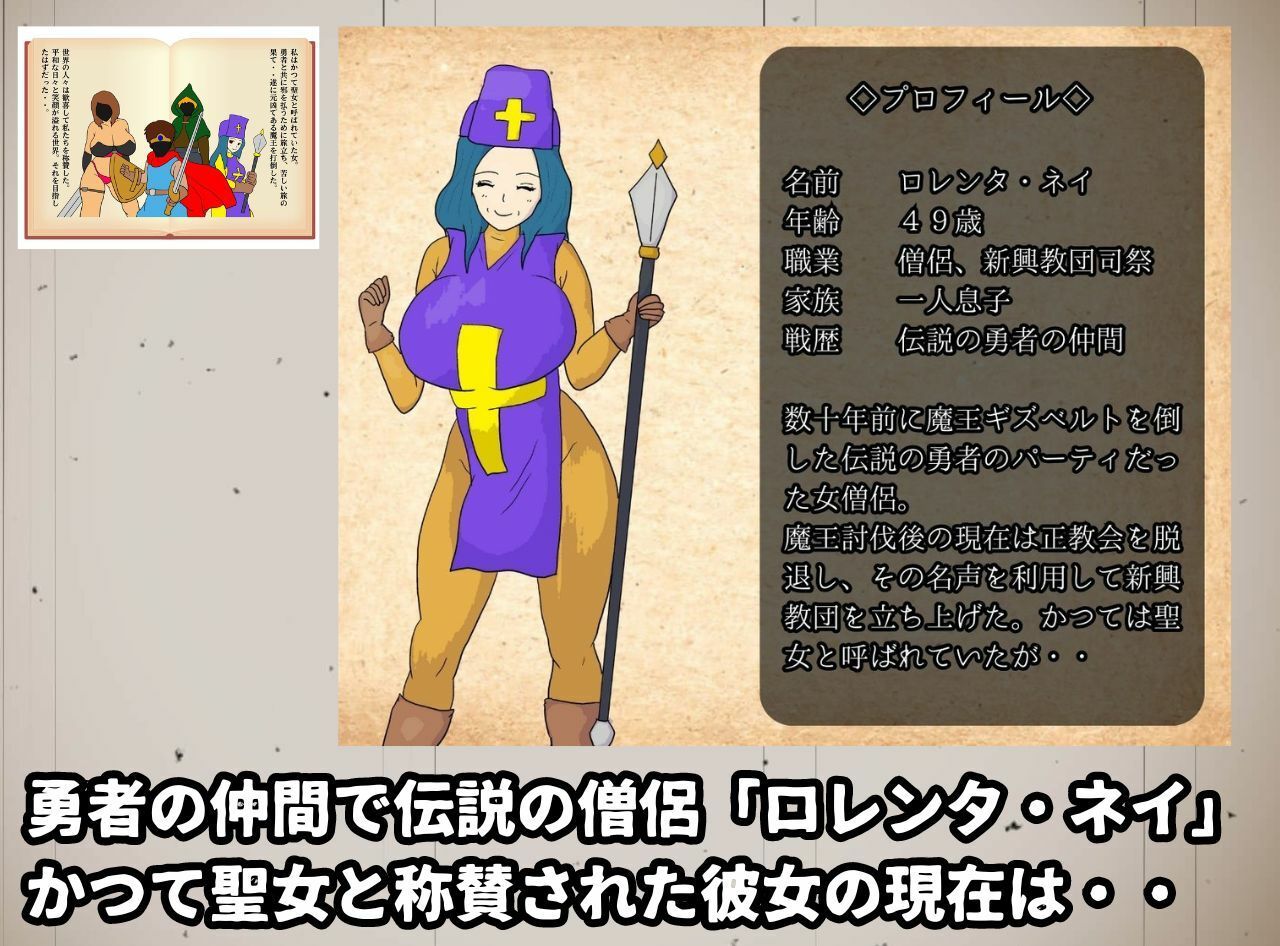 母子相姦ファンタジー お母さんは女僧侶 禁忌を犯して堕ちていく淫母 サンプル1ページ目