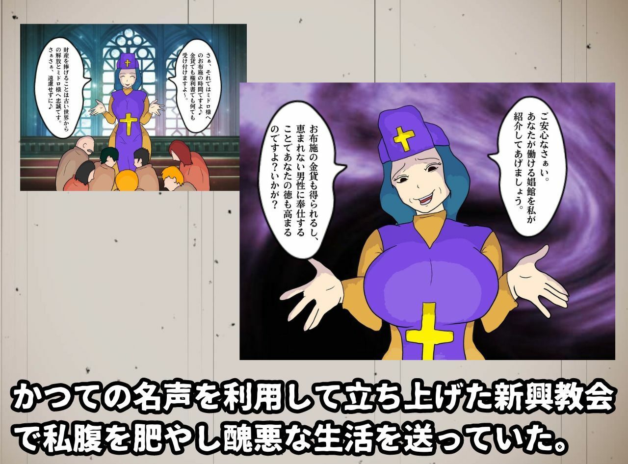 母子相姦ファンタジー お母さんは女僧侶 禁忌を犯して堕ちていく淫母 サンプル2ページ目