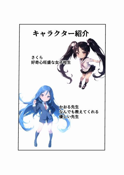 かわいい女の子にチンポをインする事例 サンプル1ページ目