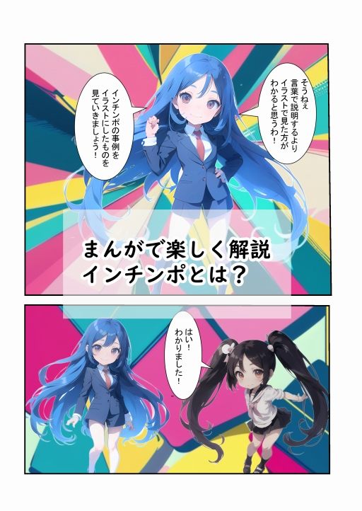 かわいい女の子にチンポをインする事例 サンプル2ページ目