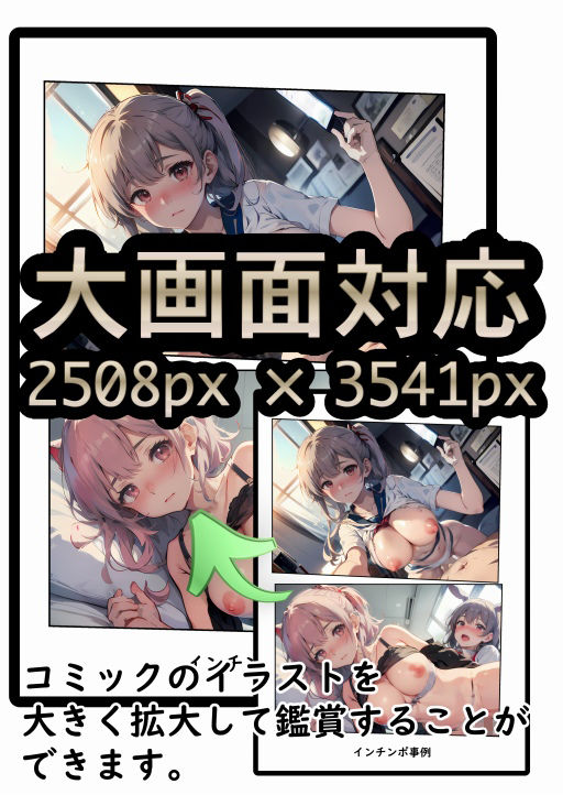 かわいい女の子にチンポをインする事例 サンプル4ページ目