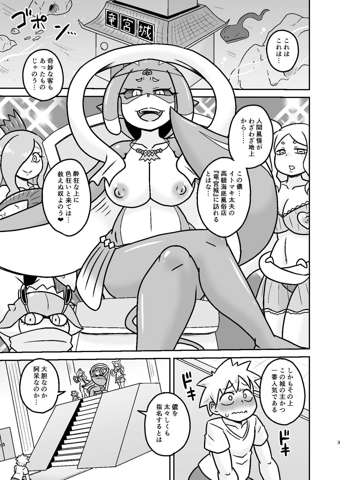 エイってとってもいいらしい？ サンプル1ページ目