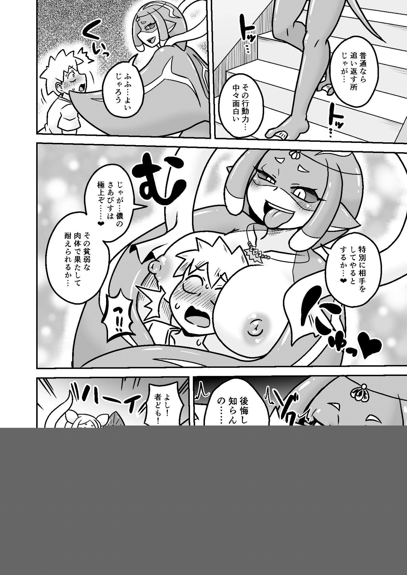 エイってとってもいいらしい？ サンプル2ページ目