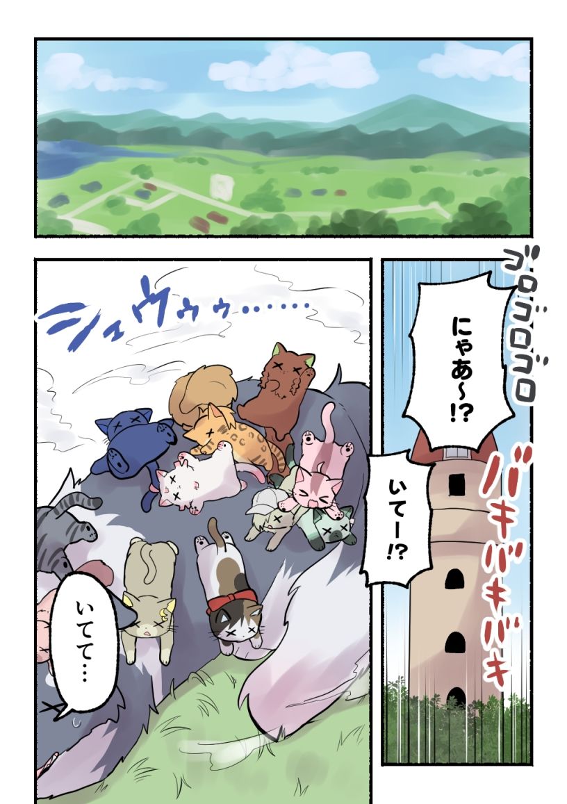 ライラプスにのって サンプル5ページ目