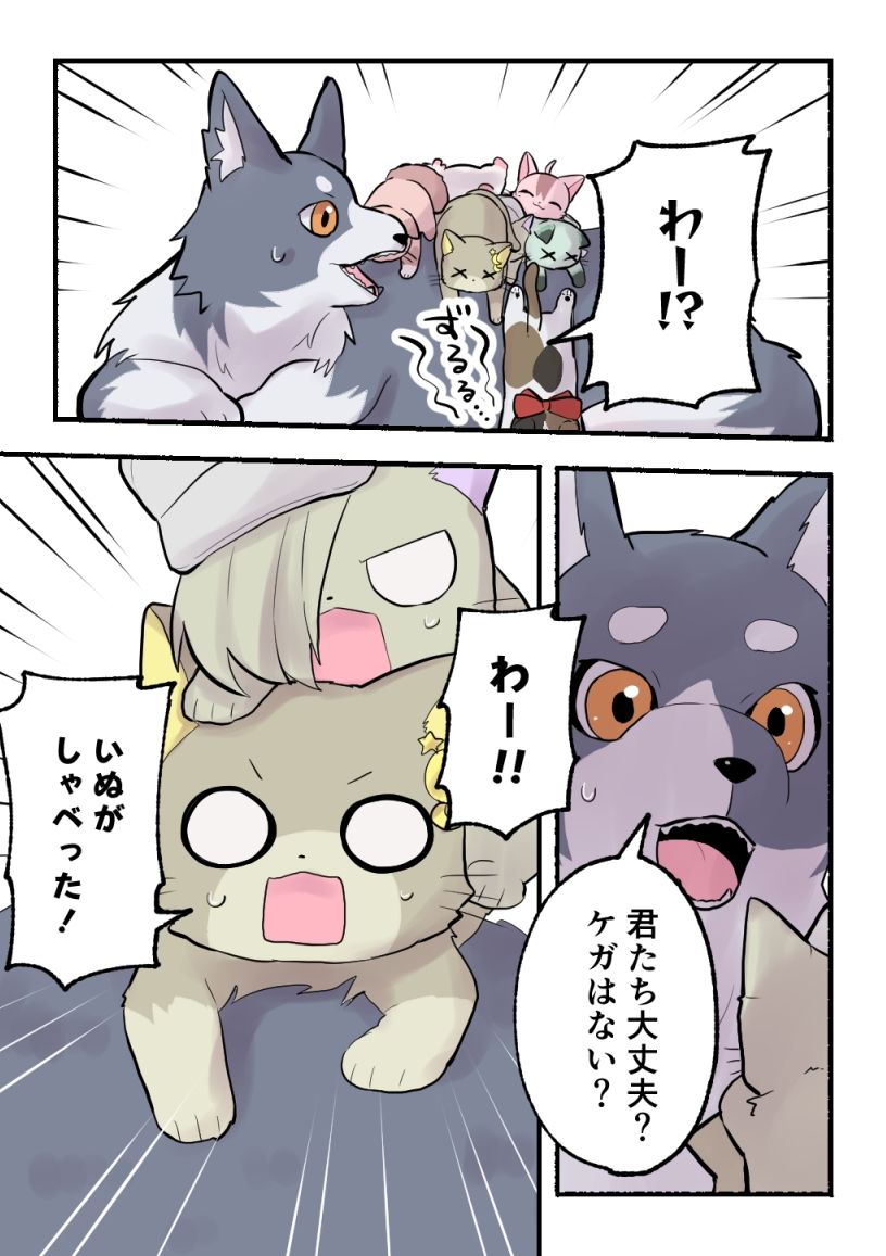 ライラプスにのって サンプル6ページ目