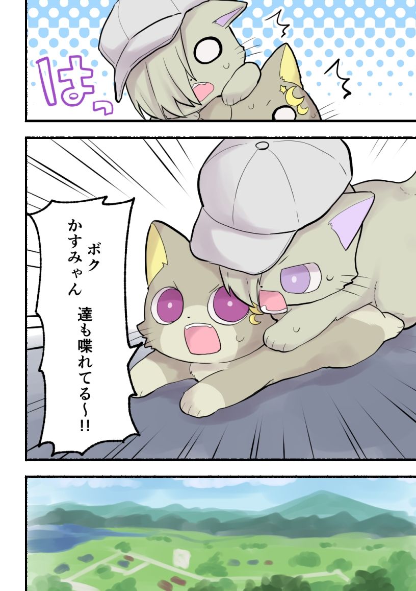ライラプスにのって サンプル7ページ目