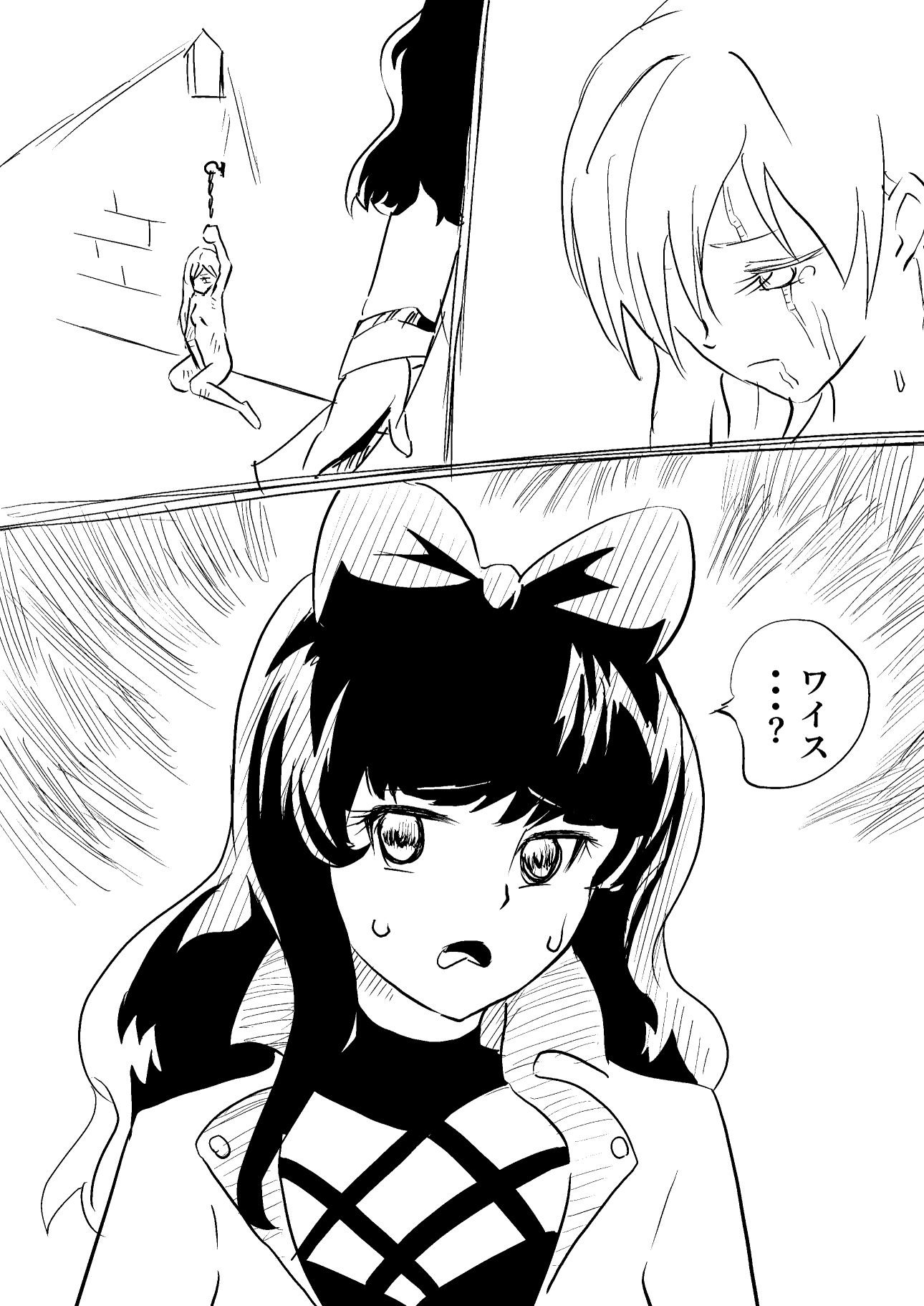 RWBYぶちのめしシリーズ サンプル4ページ目