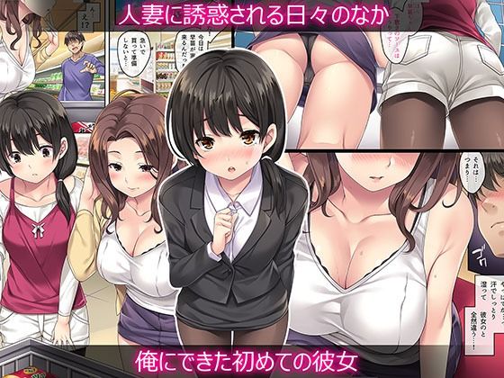 隣の泥●妻 -総集編- サンプル6ページ目