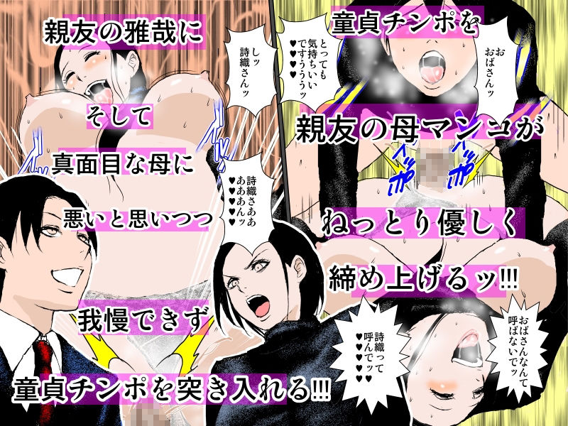 君が僕の母を抱いたから君のお母さんの心も体も貪らせてもらうよ サンプル2ページ目